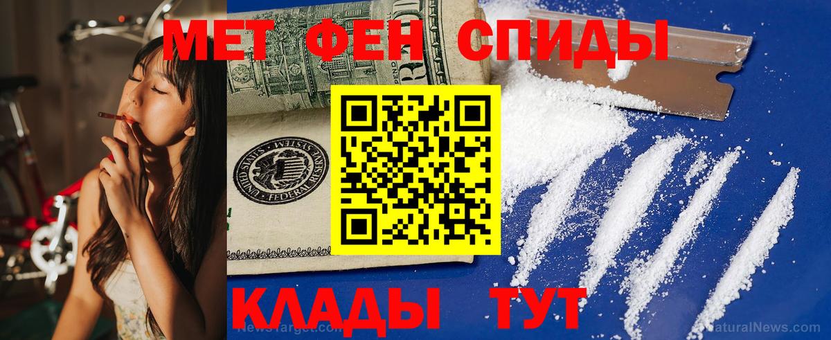 АМФЕТАМИН Розовый  Вход с VPN  Коркино 