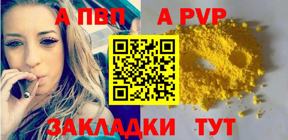 APVP СК КРИС  A PVP СК  Вход с VPN  Alpha-PVP  Коркино  сколько стоит  Alfa_PVP Соль 