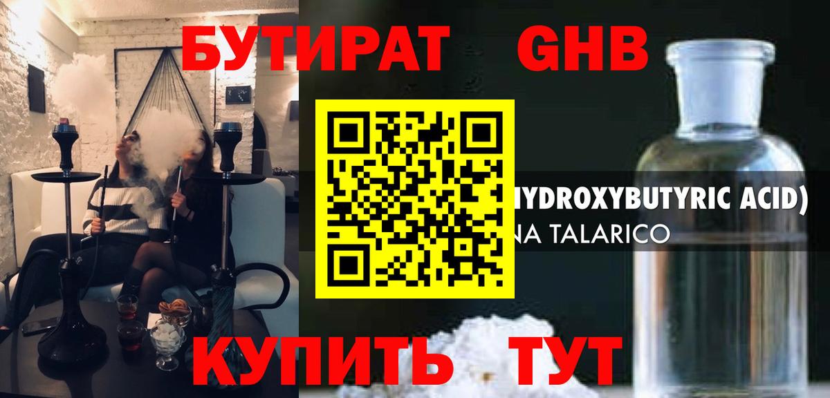 Бутират BDO 33%  Вход с VPN  Бутират  Коркино 