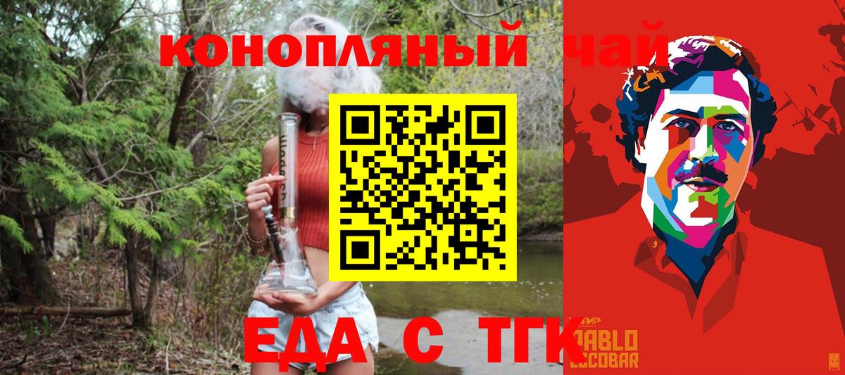 Canna-Cookies марихуана  Вход с VPN  Коркино 