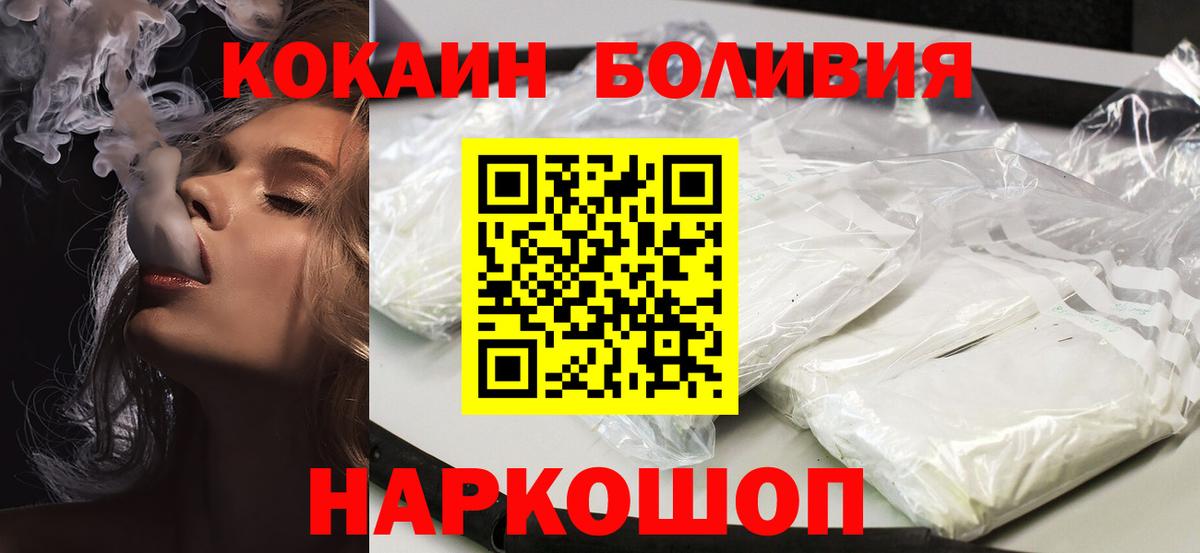 Cocaine Колумбийский  Кокаин Перу  COCAIN  Вход с VPN  Коркино 
