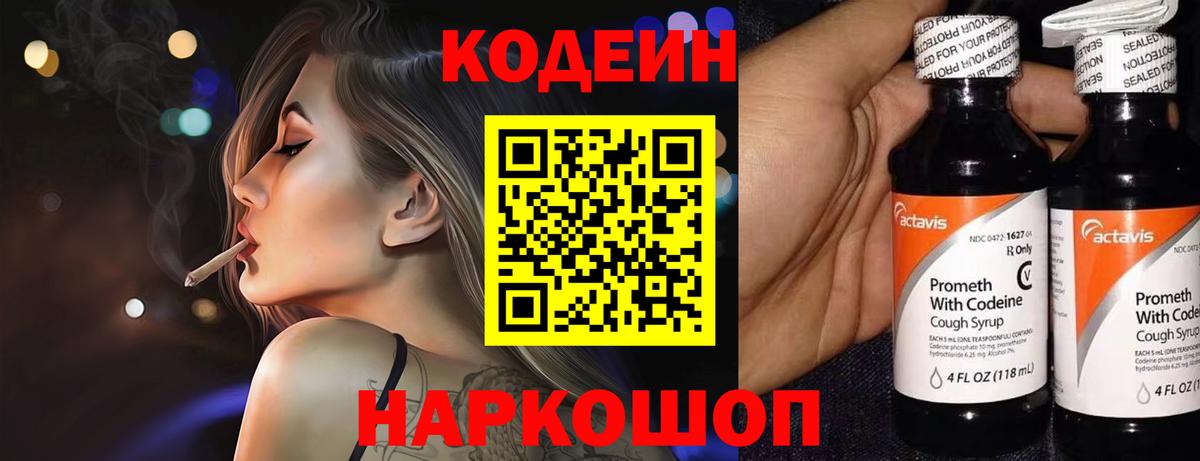 Коркино  Кодеин напиток Lean (лин)  Кодеин напиток Lean (лин)  Вход с VPN 