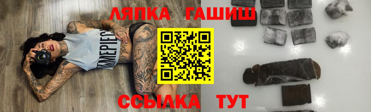 ГАШИШ гашик  ГАШ VHQ  Коркино  Вход с VPN 