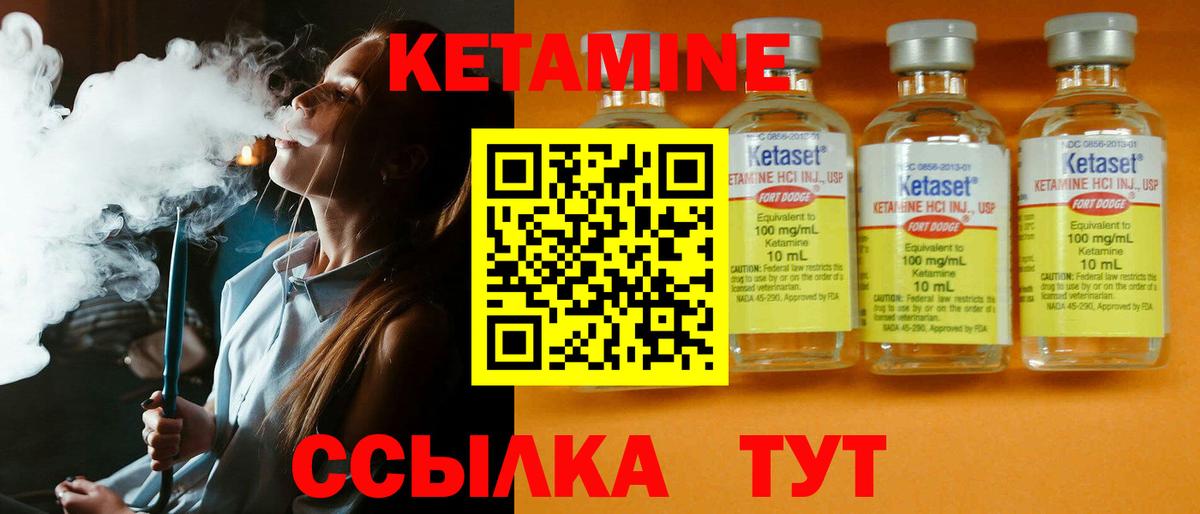 КЕТАМИН VHQ Коркино