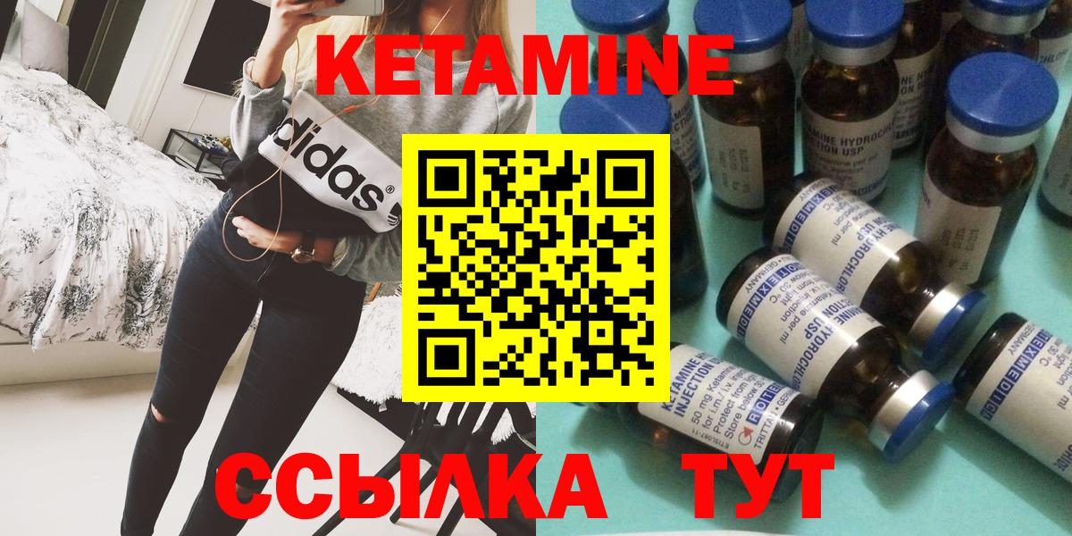 Кетамин ketamine  Кетамин VHQ  Коркино  Вход с VPN 