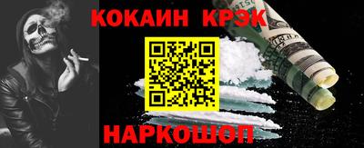 кристаллы Краснодар