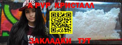 кристаллы Краснодар