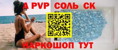 кристаллы Краснодар