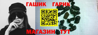 гидра Краснознаменск