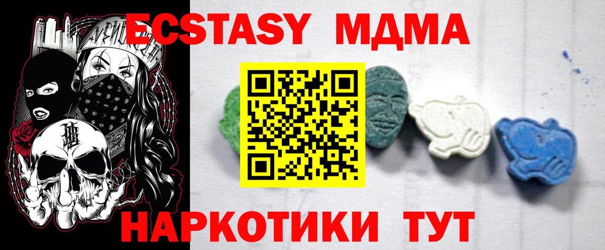 Коркино  MDMA crystal  MDMA  Вход с VPN 
