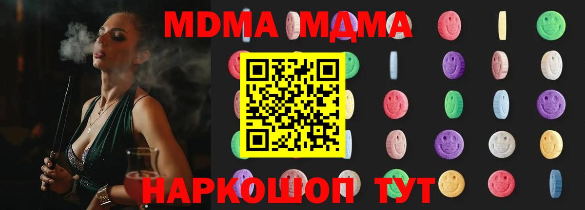 MDMA Molly Коркино