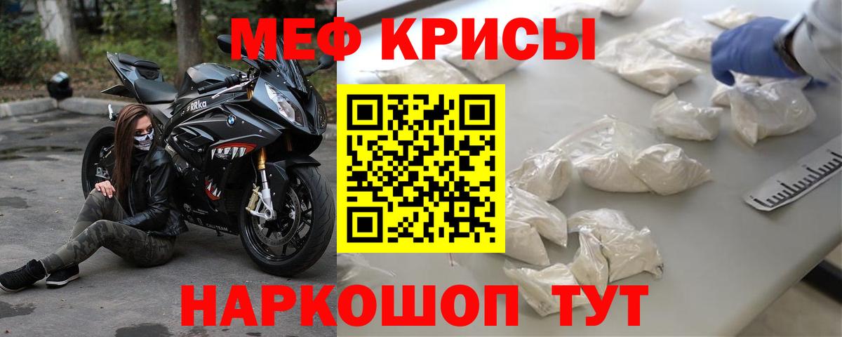 Меф мяу мяу мука Коркино