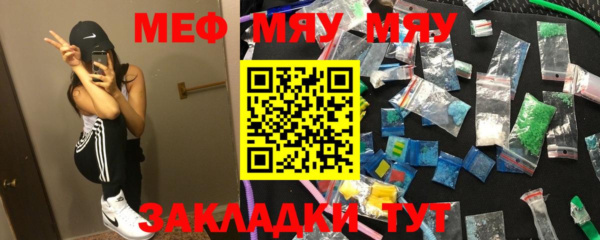 Меф  МЕФ мяу мяу  Вход с VPN  Коркино  omg ссылки  Мефедрон VHQ 