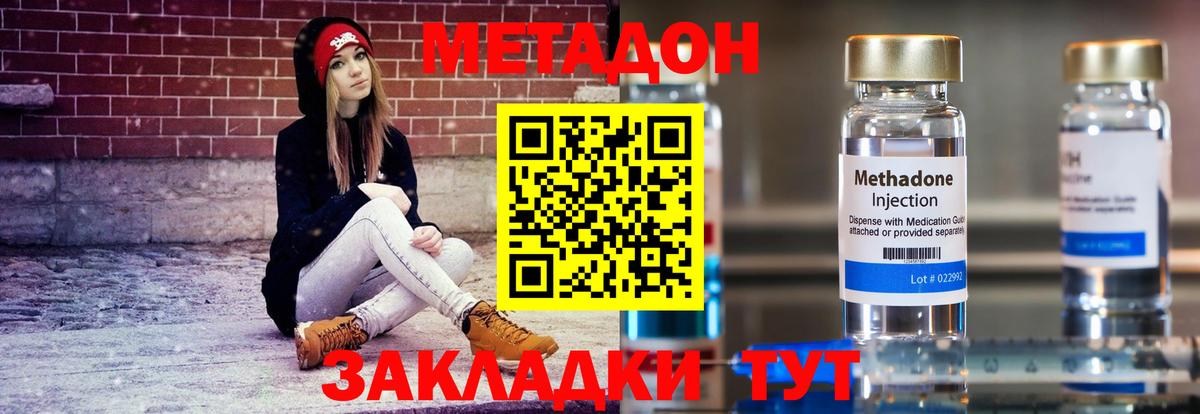 Коркино  Метадон мёд  Метадон белоснежный  Вход с VPN 