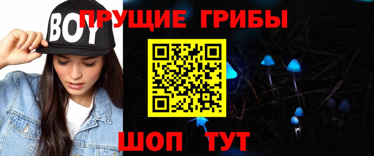 Псилоцибиновые грибы Magic Shrooms Коркино